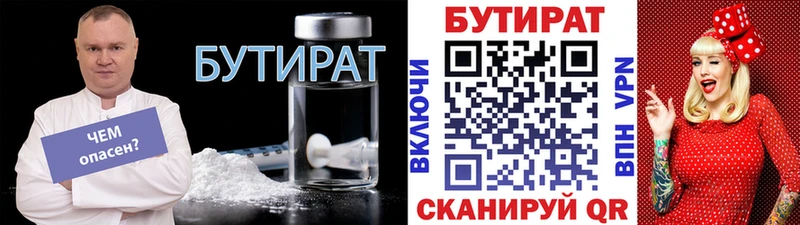 кракен как зайти  Нижнеудинск  Бутират 1.4BDO  хочу наркоту 