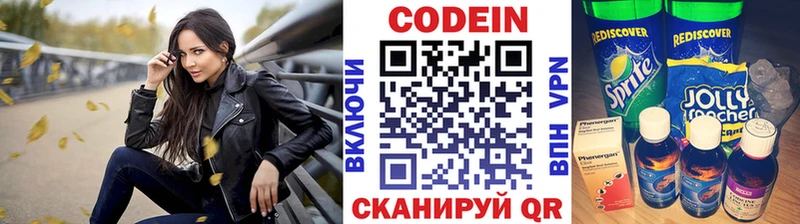 Кодеин напиток Lean (лин)  Нижнеудинск 
